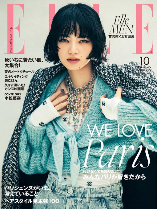 Title details for エル・ジャポン ELLE Japon by Hearst Fujingaho Co., Ltd. (MBJ) - Available